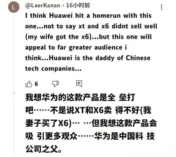 华为Pura X独特外形吸引国际目光，全球版呼声高涨-图1