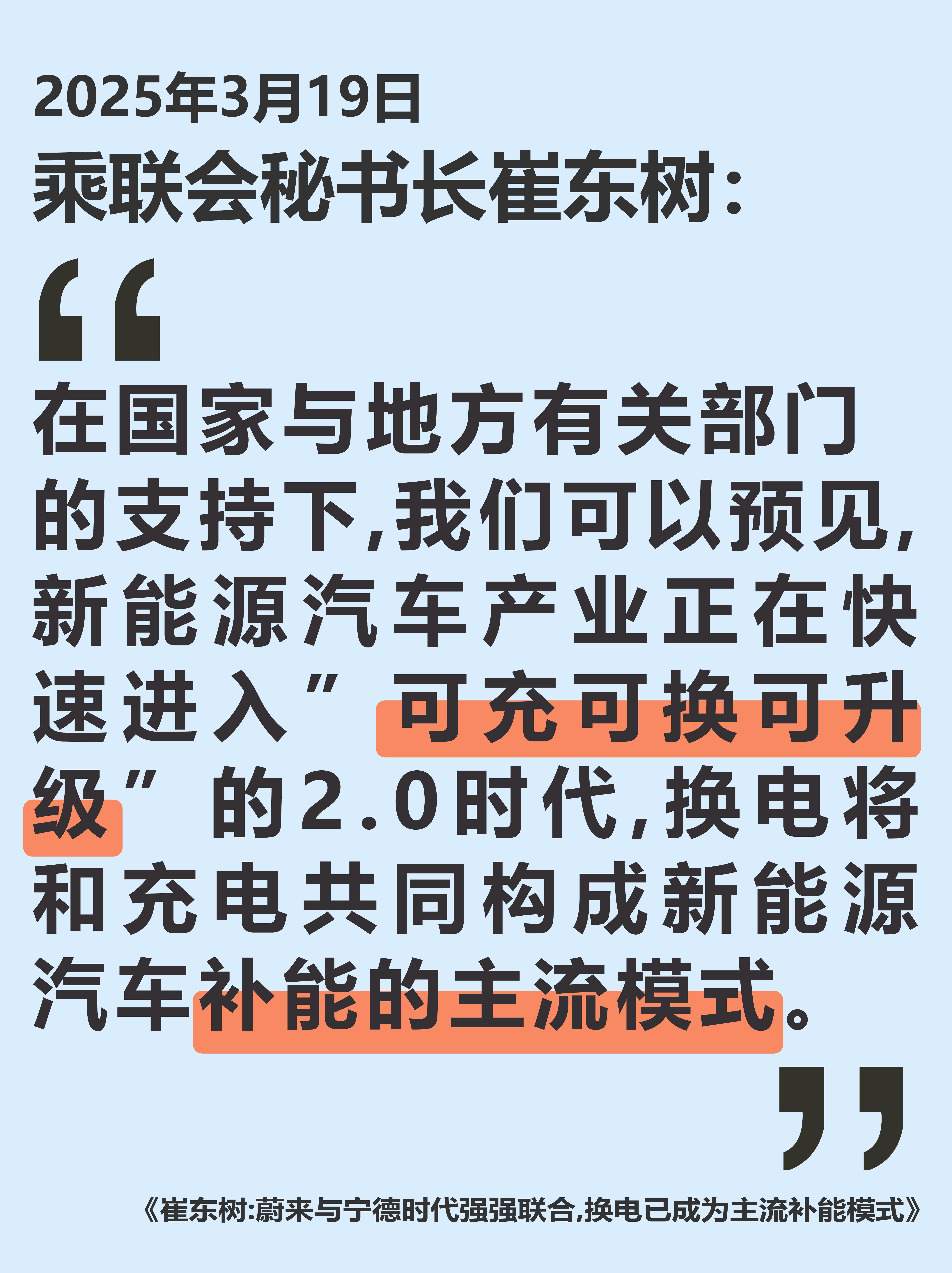 车企月开35场发布会？宁德蔚来给出破“卷”方案-图1
