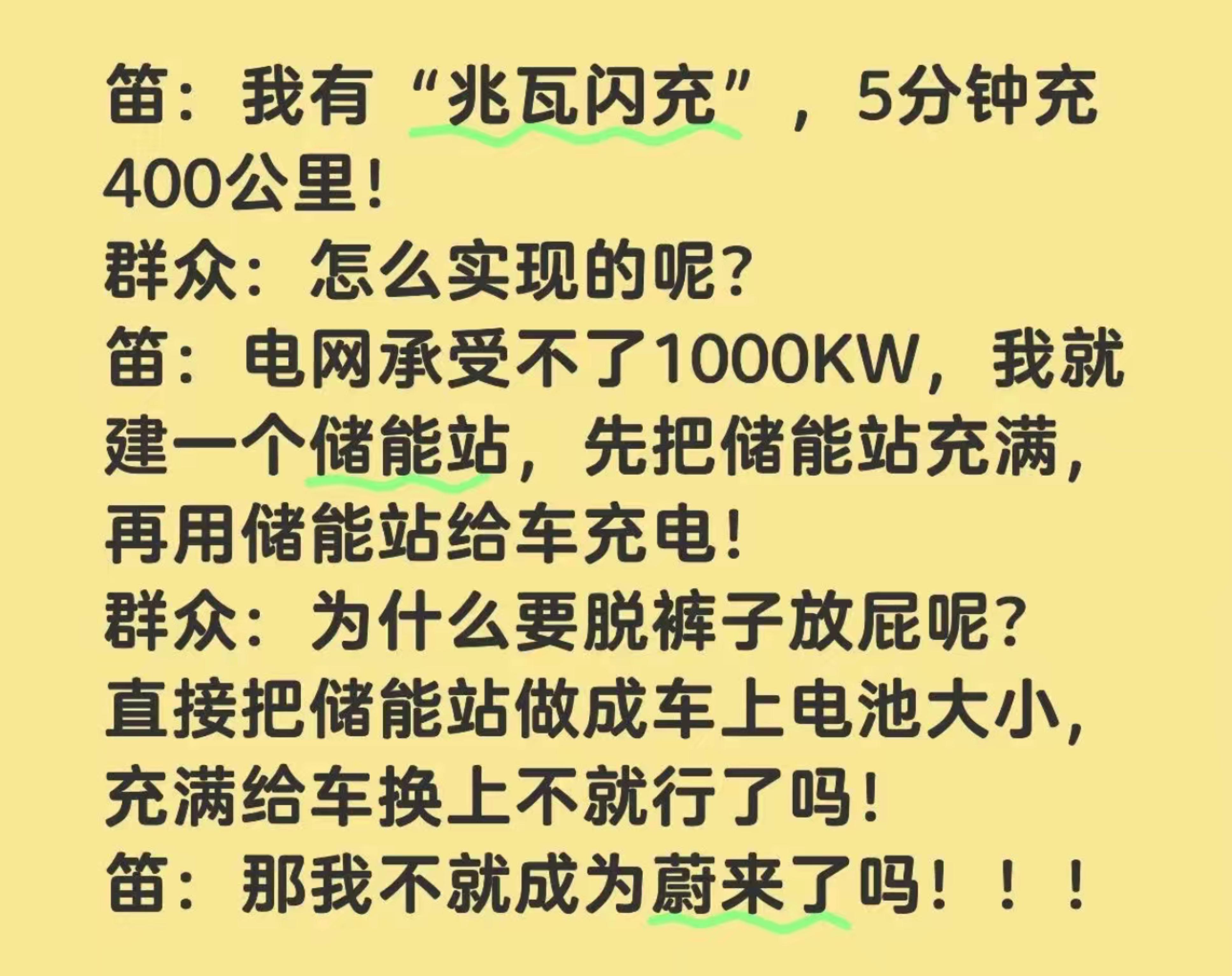 车企月开35场发布会？宁德蔚来给出破“卷”方案-图4