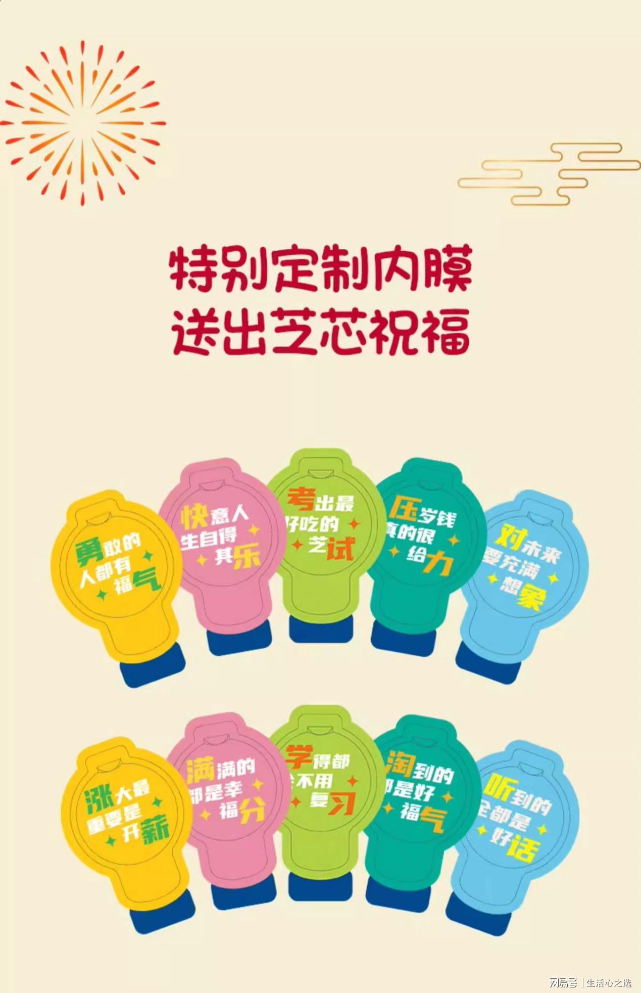 从百吉福到可口可乐，春节营销注重消费者感受-图2