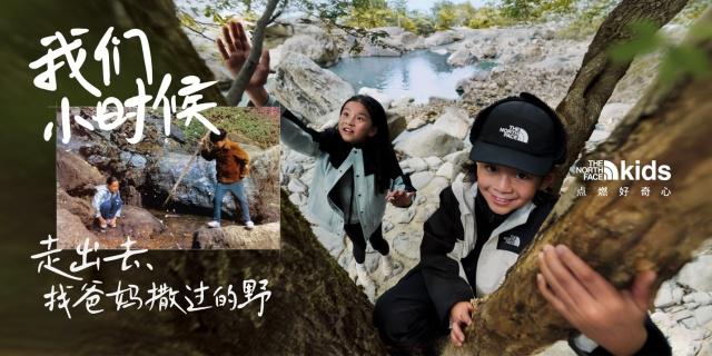 回忆The North Face kids 2024秋冬户外探索系列重磅登场-图1