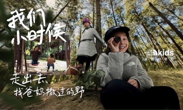 回忆The North Face kids 2024秋冬户外探索系列重磅登场-图2