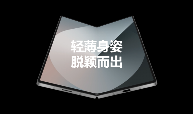 办公好物清单的理想选择，三星Galaxy Z Fold6手机性能全面提升