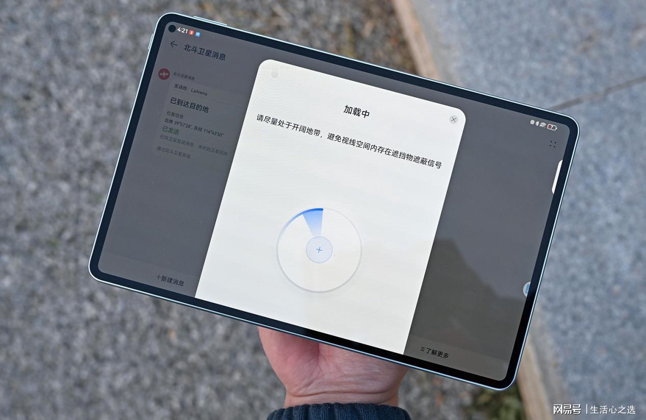 学习、娱乐轻松搞定！华为鸿蒙平板暑期限时优惠来袭-图4