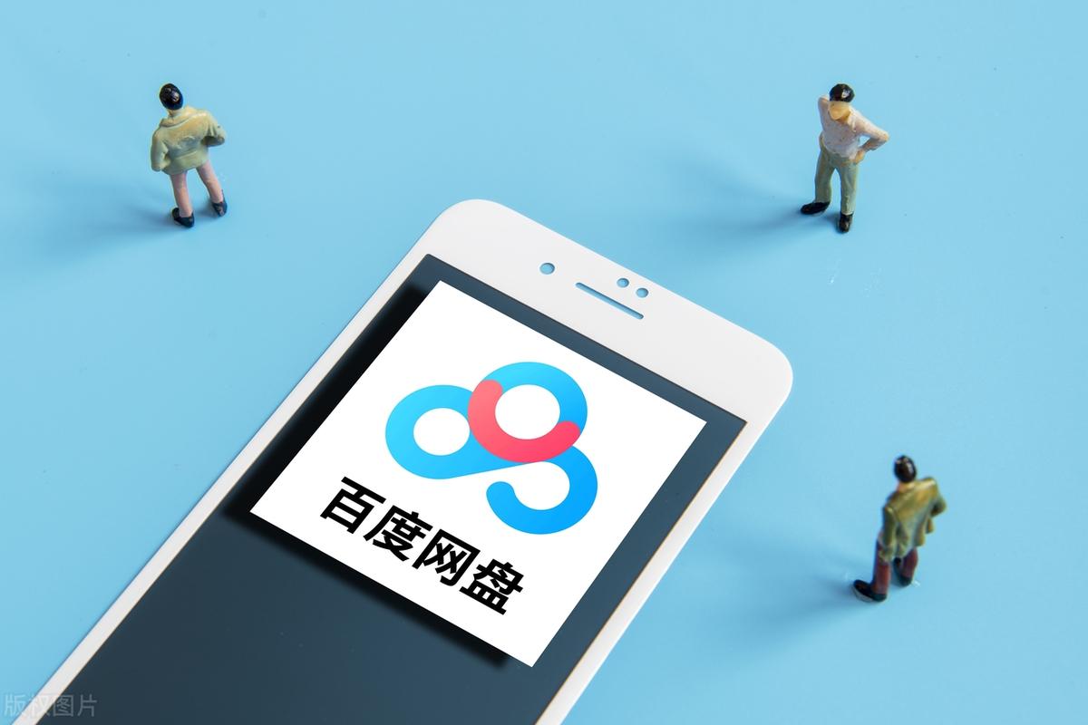 百度网盘里的文件怎么导出来？-趣考网