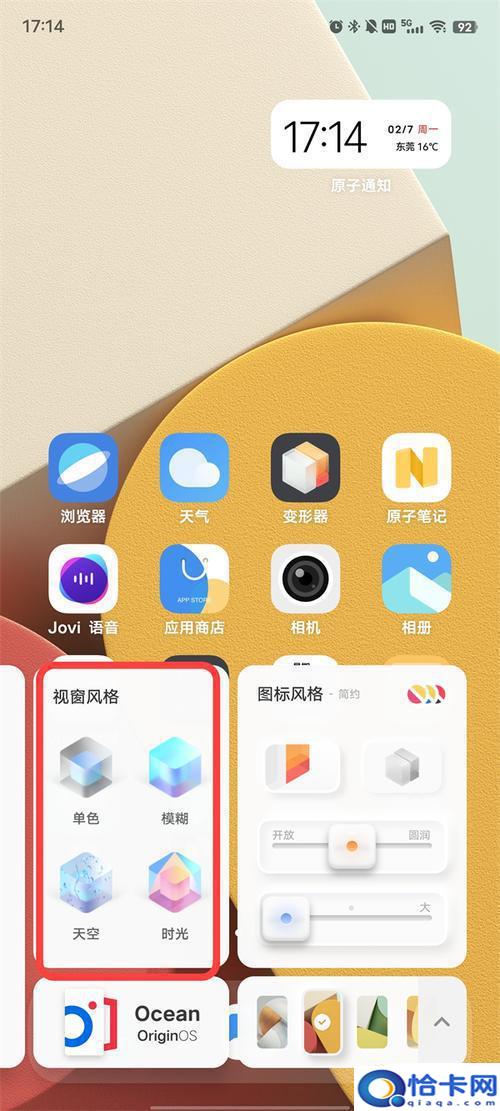 vivo手机没有变形器如何变成经典桌面？vivo手机怎么切换到经典桌面模式