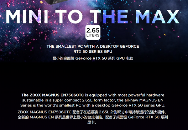 2.65升全球最小RTX 5060 Ti 16GB桌面版迷你机：索泰公布参数细节！-图2
