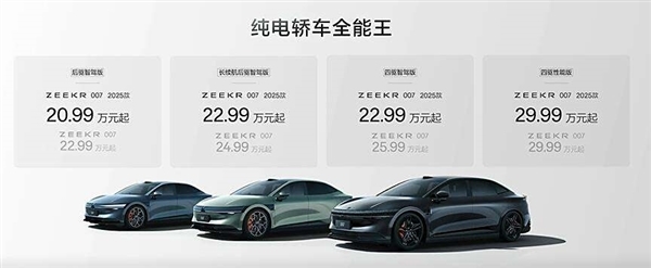 保留原车质保！极氪007开启运动底盘套件换装服务 悬架性能提升-图2