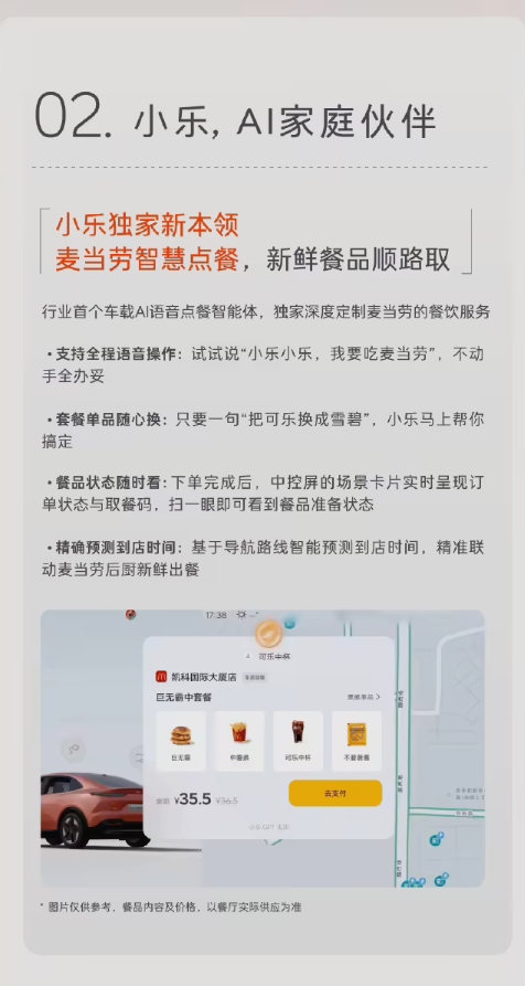 端到端AEB正式上线！蔚来乐道Coconut椰子1.2.0版本开启推送-图3