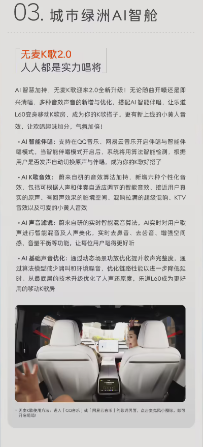 端到端AEB正式上线！蔚来乐道Coconut椰子1.2.0版本开启推送-图5