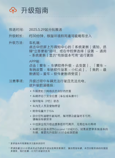 端到端AEB正式上线！蔚来乐道Coconut椰子1.2.0版本开启推送-图8