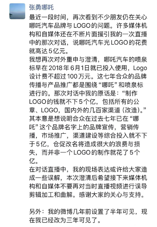 实拍图曝光！网友称哪吒汽车上海总部LOGO被连夜拆除：曾经的新势力销冠-图8