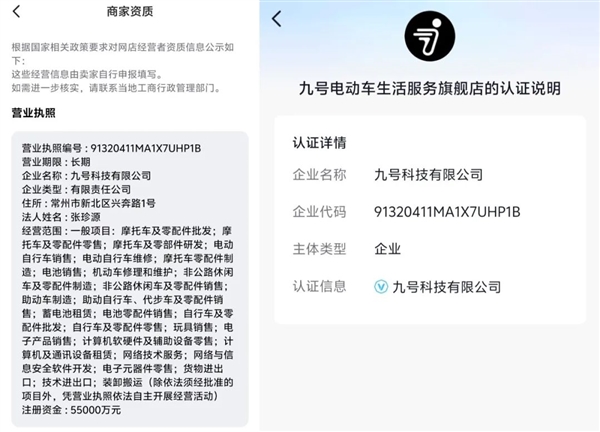 九号电动车变“韭号”！高利润的背后 是暴利收割-图2
