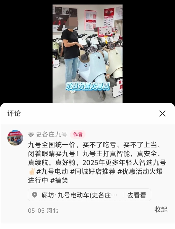 九号电动车变“韭号”！高利润的背后 是暴利收割-图3