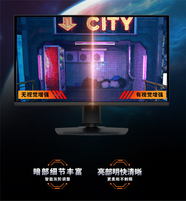 不到千元买大牌27寸2K 300Hz显示器！微星推出MAG 275QPF X30黑刃-图2