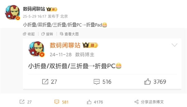 全线皆可折叠：曝华为正开发首款折叠平板！-图1