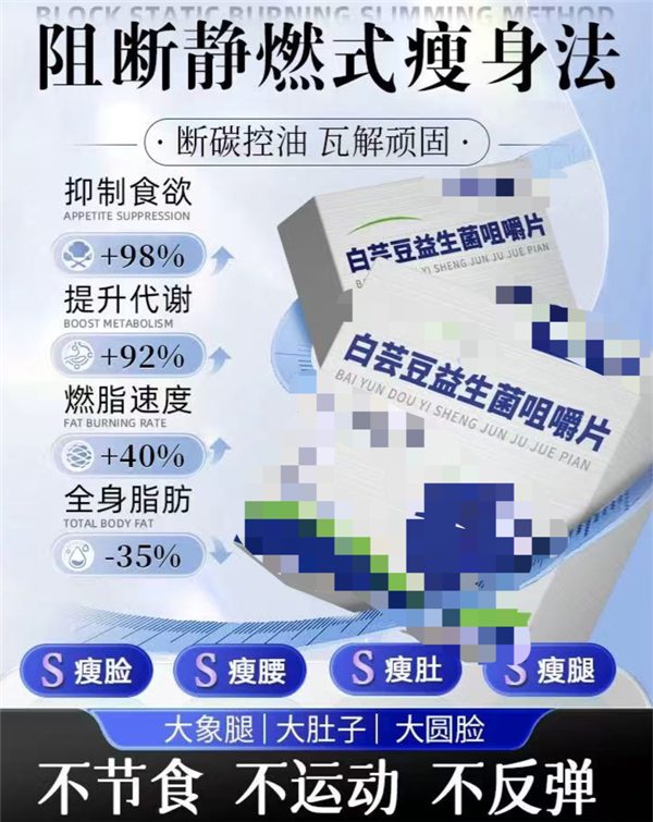 号称不运动、不节食、不反弹！靠“白芸豆”减肥靠谱吗-图4