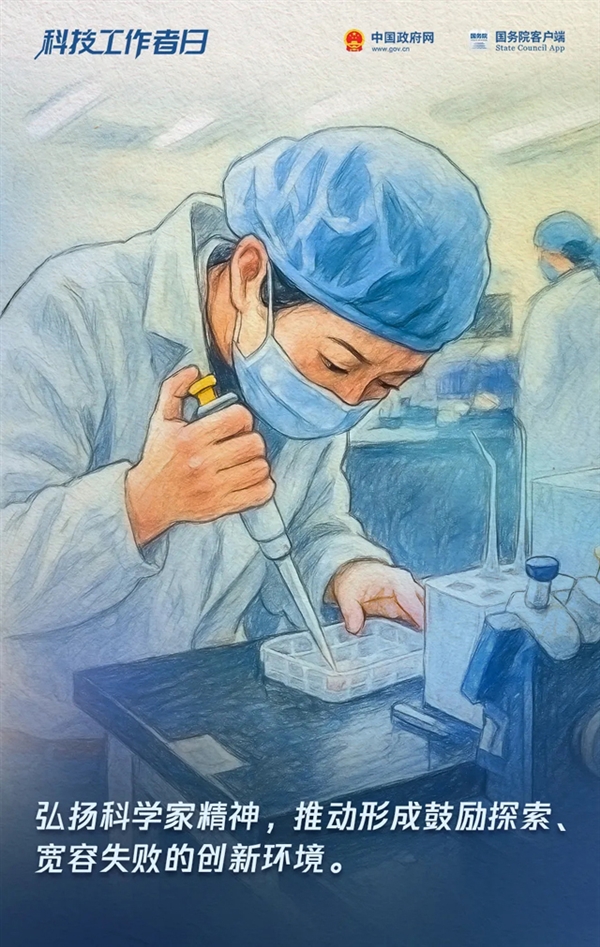 今天是第九个全国科技工作者日！必须热烈庆祝-图1