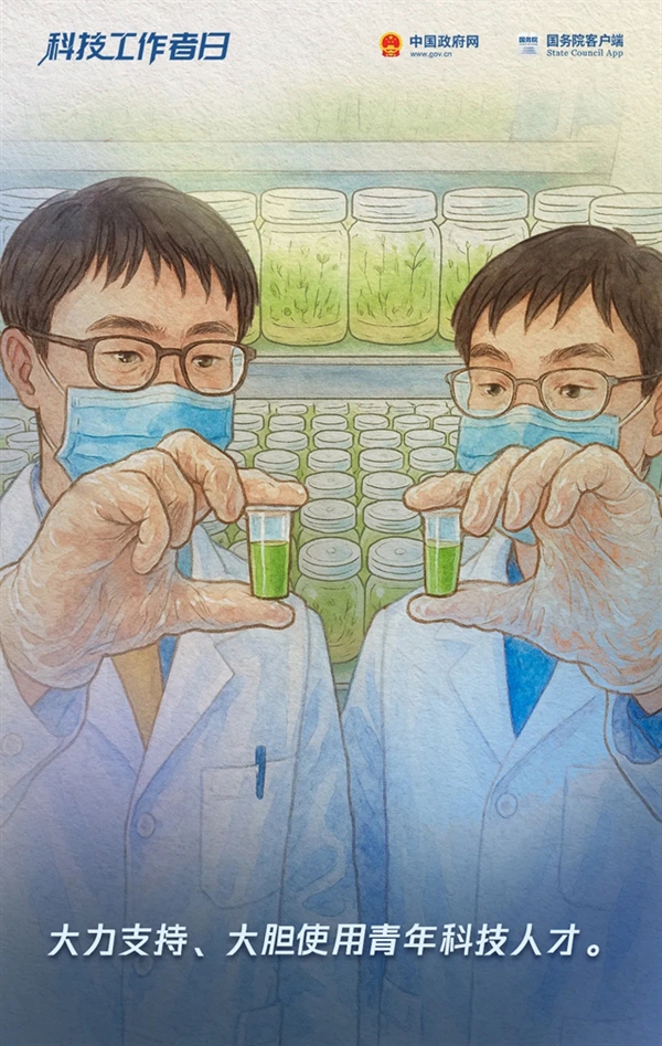 今天是第九个全国科技工作者日！必须热烈庆祝-图2