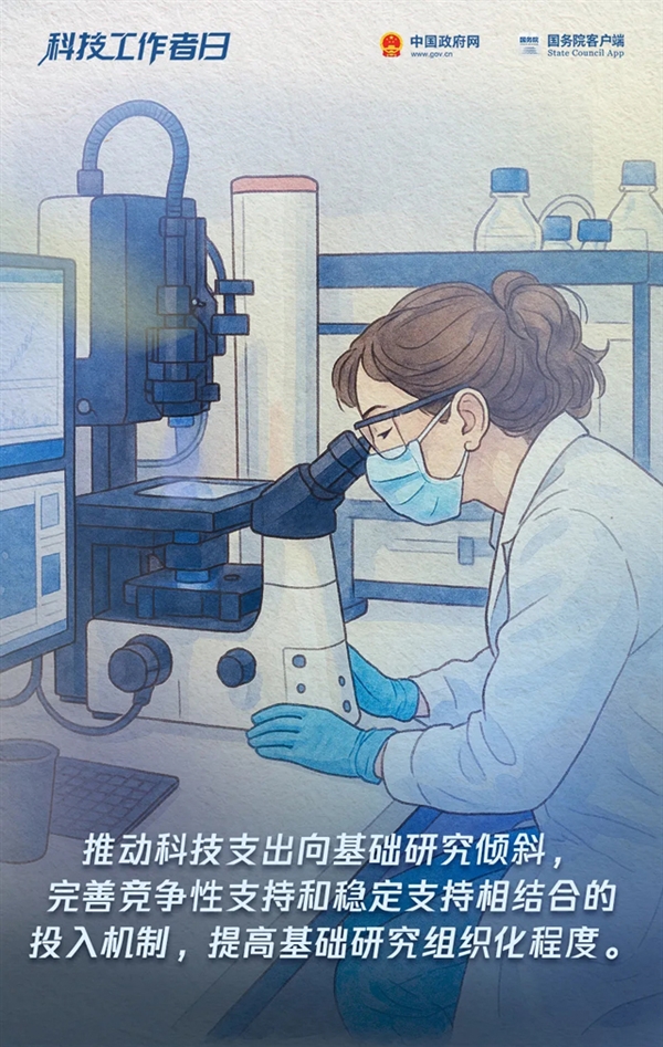 今天是第九个全国科技工作者日！必须热烈庆祝-图3