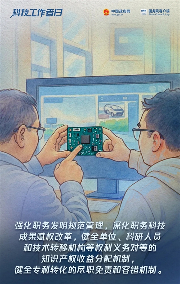 今天是第九个全国科技工作者日！必须热烈庆祝-图4