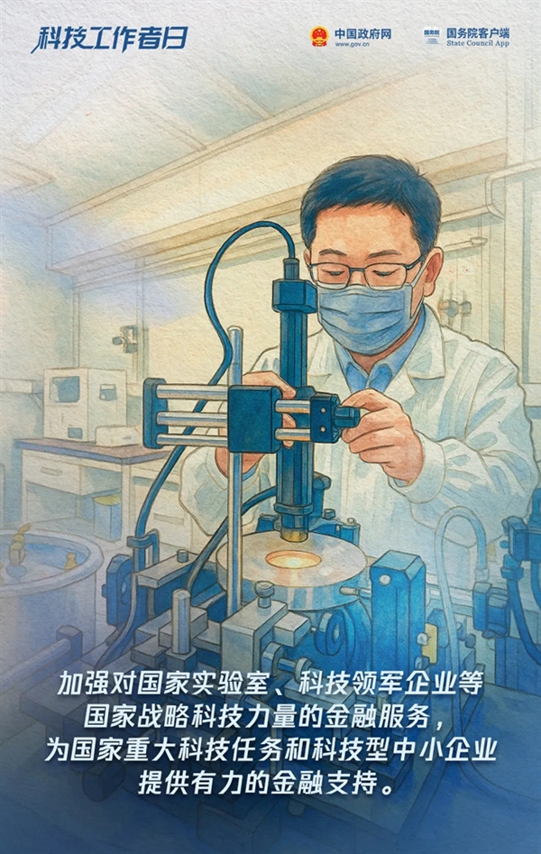 今天是第九个全国科技工作者日！必须热烈庆祝-图5