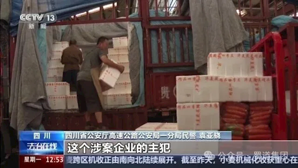 央视曝光“绿通车”骗局 货车用蔬菜掩护偷逃高速费超100万-图1