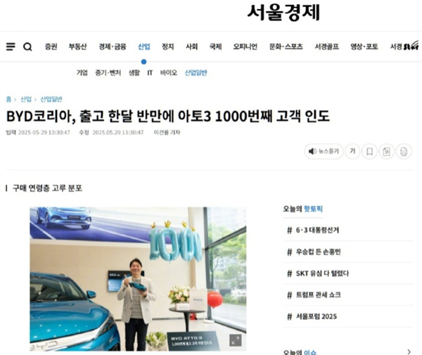 比亚迪元PLUS韩国爆单！一个半月卖出1000+台-图1