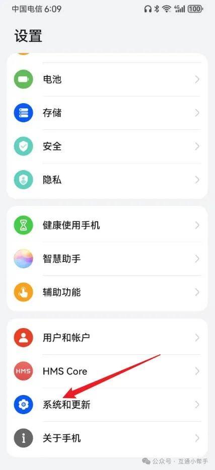 华为手机如何退出开发者模式
