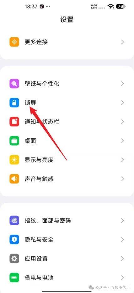 小米手机熄屏时间设置在哪