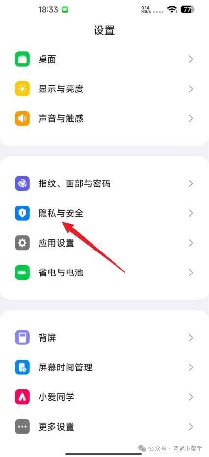 小米手机怎么设置地震报警功能