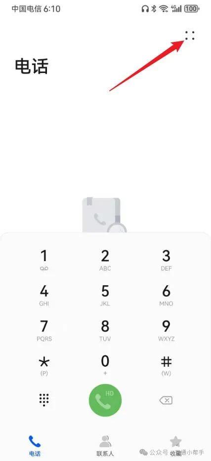 华为手机号码被标记骚扰电话怎么解除