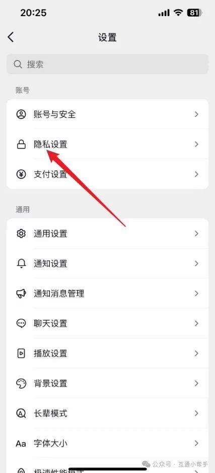 抖音怎么取消推荐给朋友