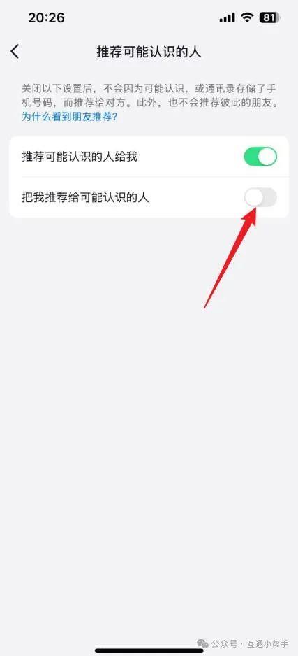 抖音怎么取消推荐给朋友