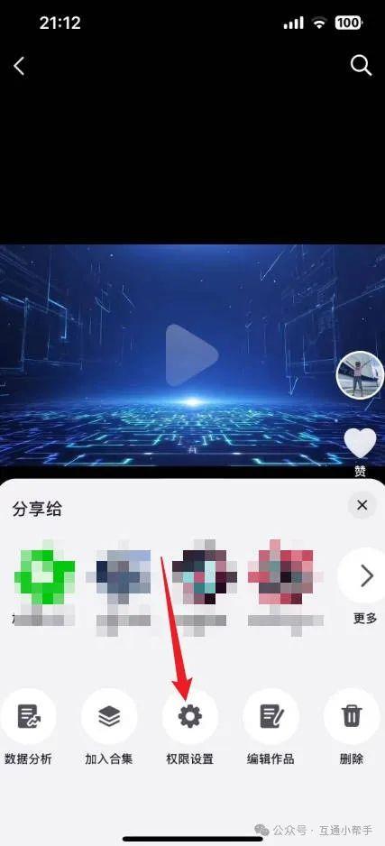 抖音保存本地关闭了怎么打开