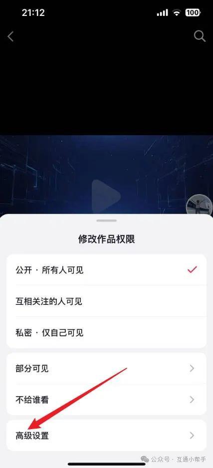 抖音保存本地关闭了怎么打开