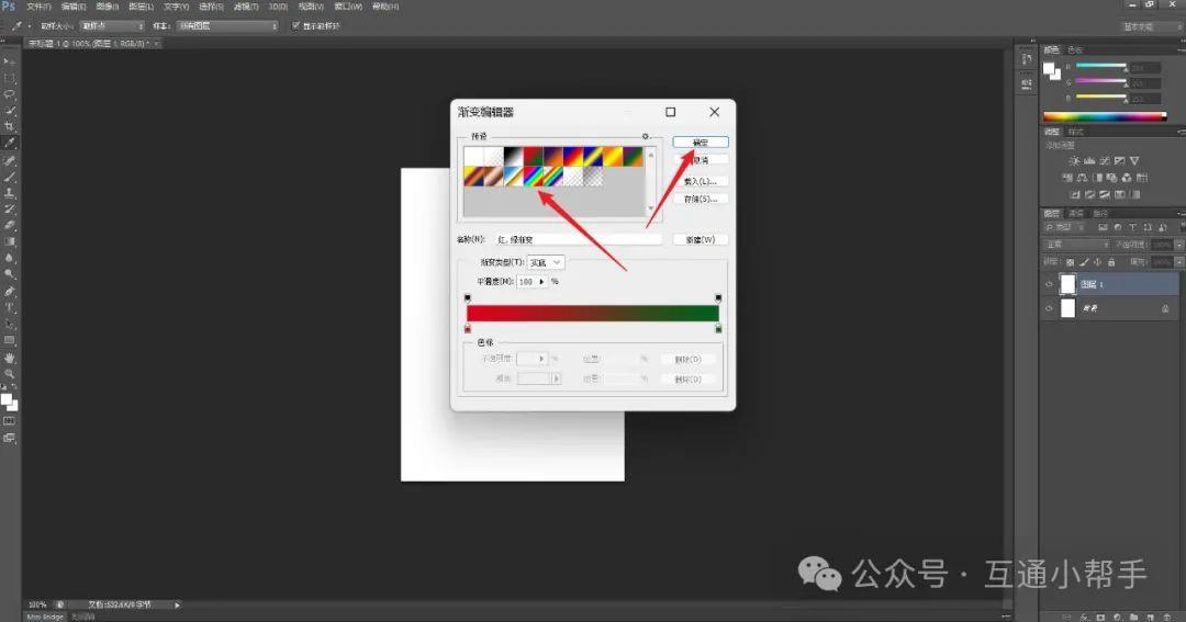 ps渐变工具怎么用
