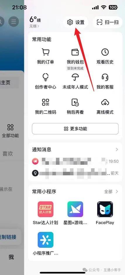抖音怎么才能看到全部浏览者