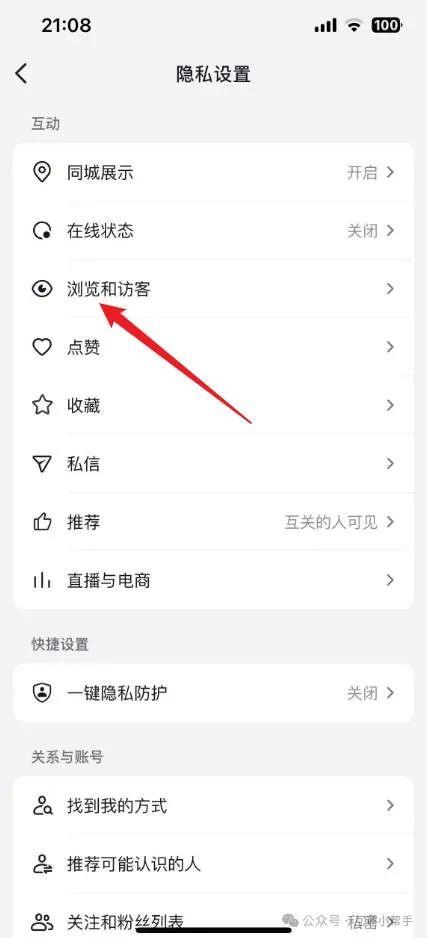 抖音怎么才能看到全部浏览者
