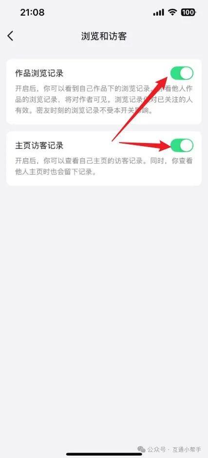 抖音怎么才能看到全部浏览者