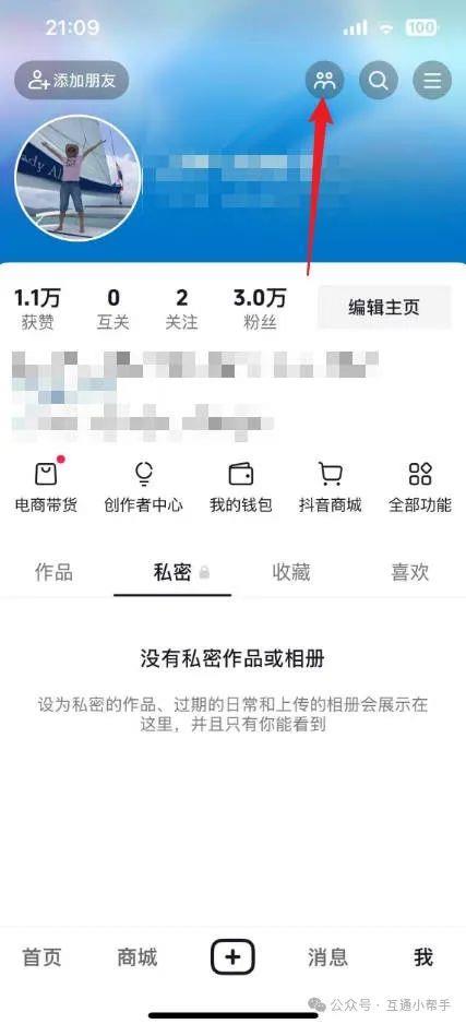 抖音怎么才能看到全部浏览者