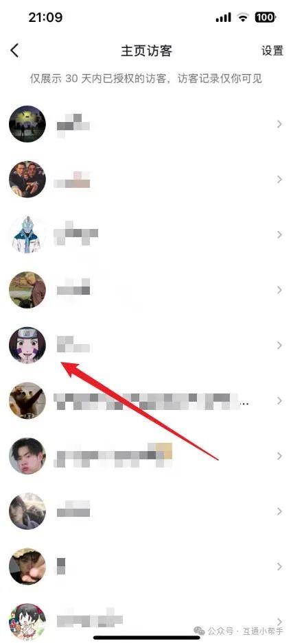 抖音怎么才能看到全部浏览者
