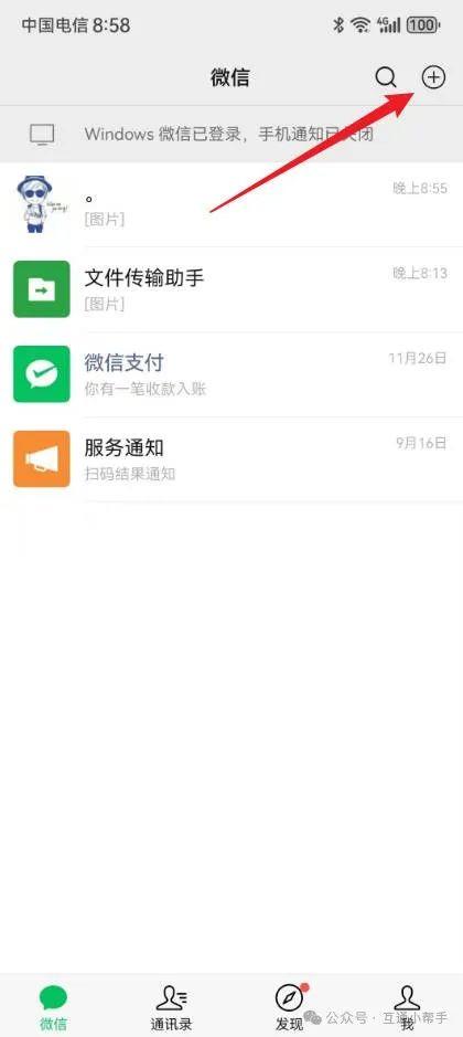 手机号怎么加微信