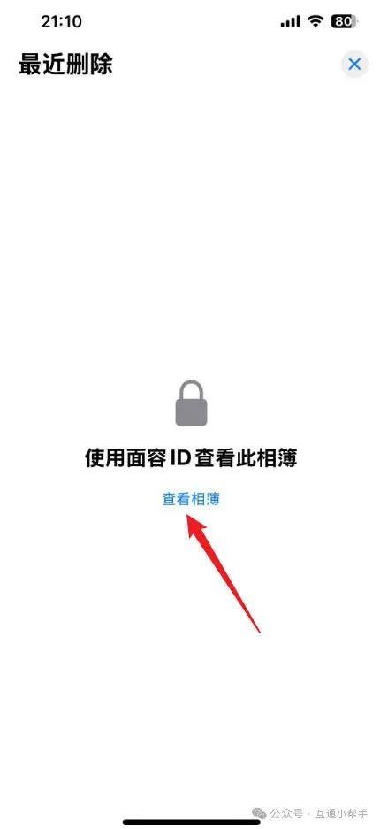 苹果手机删除的照片在哪里找
