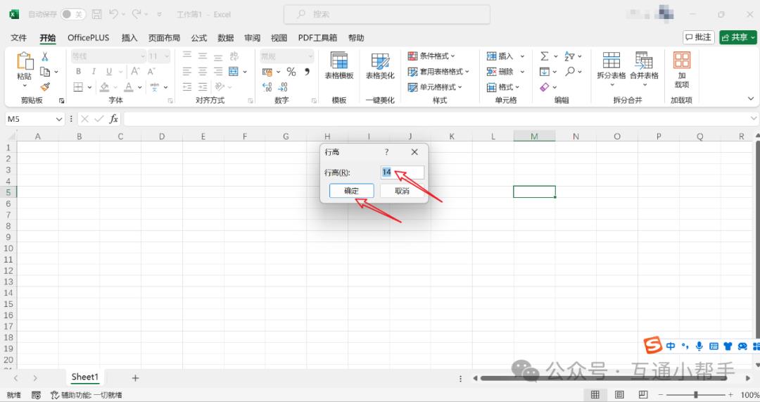 excel表格行高在哪里调整