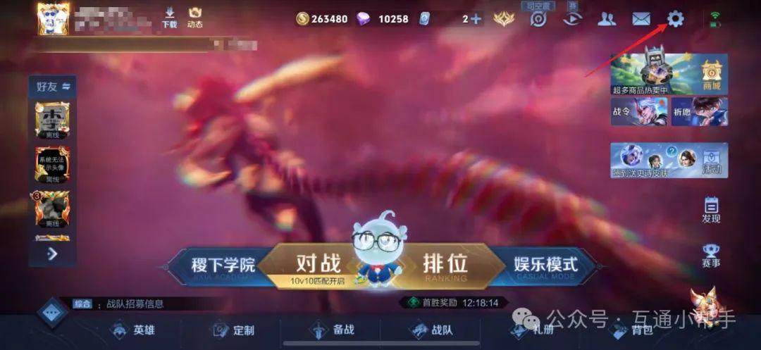 王者荣耀如何找人工客服