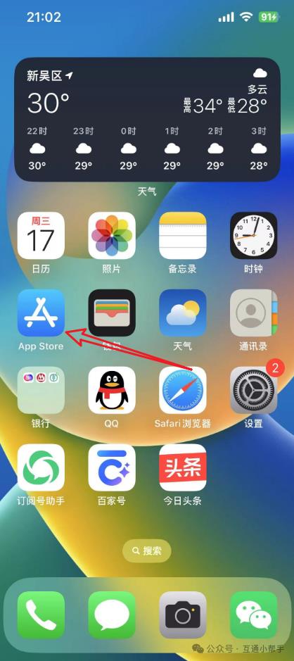 iphone怎么彻底删除已购项目
