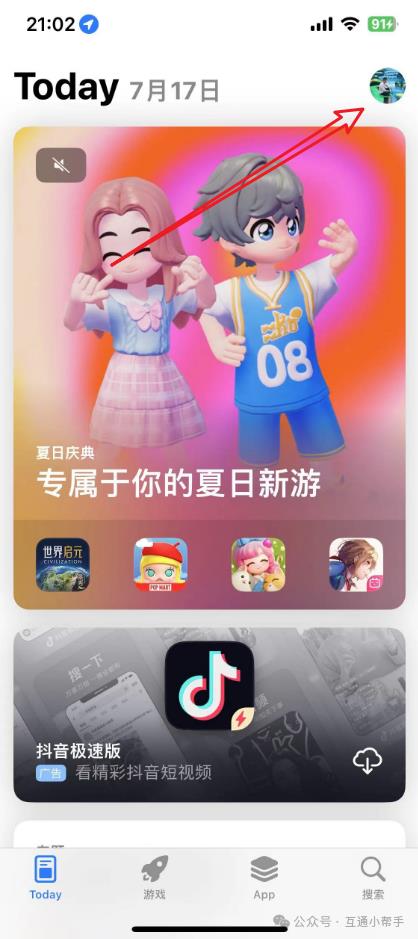 iphone怎么彻底删除已购项目