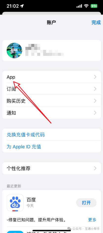 iphone怎么彻底删除已购项目