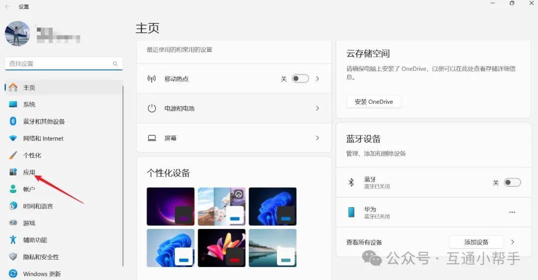 电脑如何卸载软件